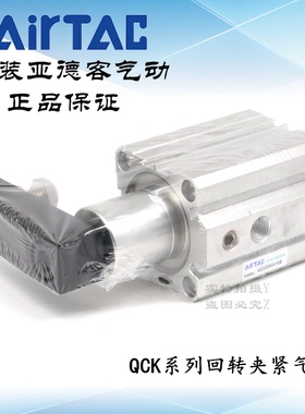 ArTAC原装亚德客回转夹紧缸 转角缸 QCKR50X30S QCKR50X50S