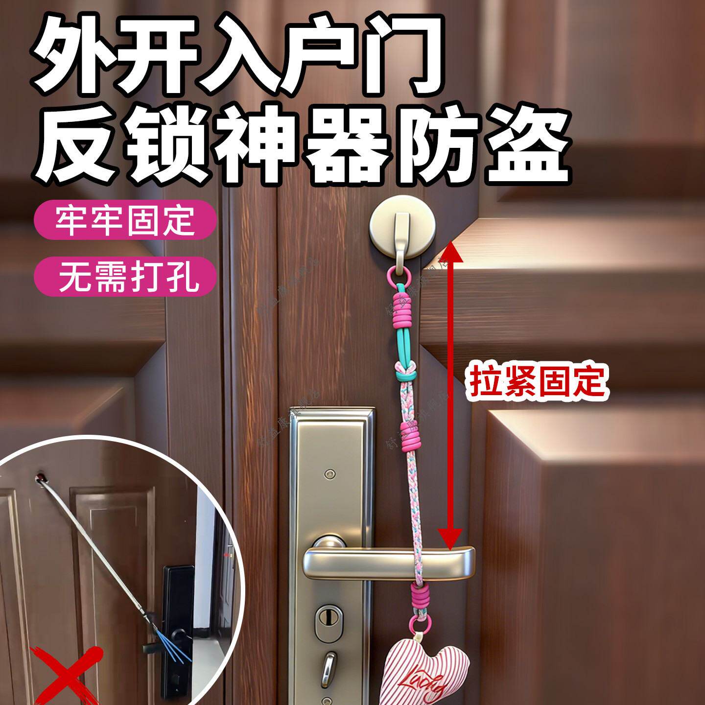 外开入户门反锁神器防盗家用通用型免打孔门链条锁门房门锁安全锁