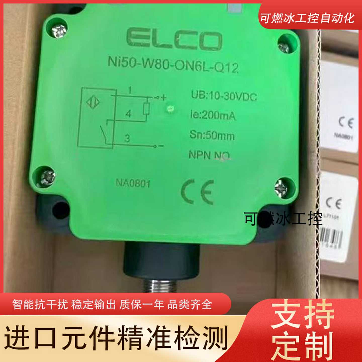 议价-宜科Ni50Fi40-W80-ON6L-Q/TB40CN6LBN6LOP6LCP6LBP6L