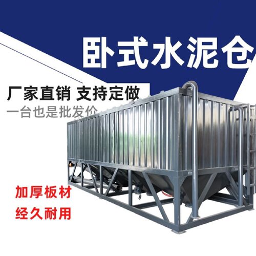 卧式水泥仓60T100T150T搅拌站散装粉料水泥粉煤灰免基础储存罐
