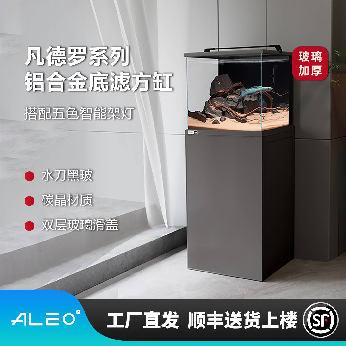 莱易欧2025新款2代超白玻璃底滤背部溢流客厅溪流缸雷龙鱼缸方缸