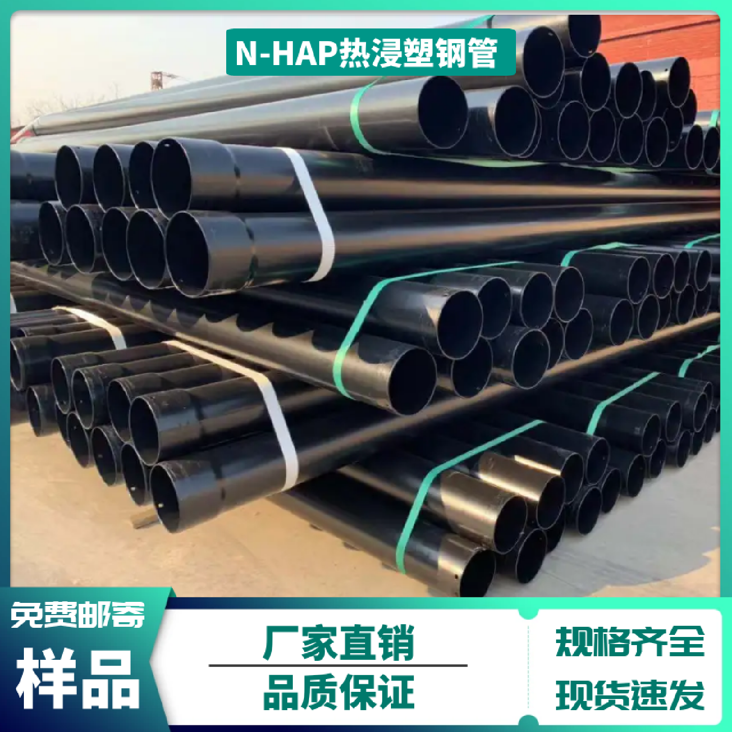 NHAP热浸塑钢管电缆直埋穿线保护管内外涂塑复合钢管dn114dn200,金属材料及制品,钢管,淘宝优惠券,粉丝福利购,淘宝优惠卷