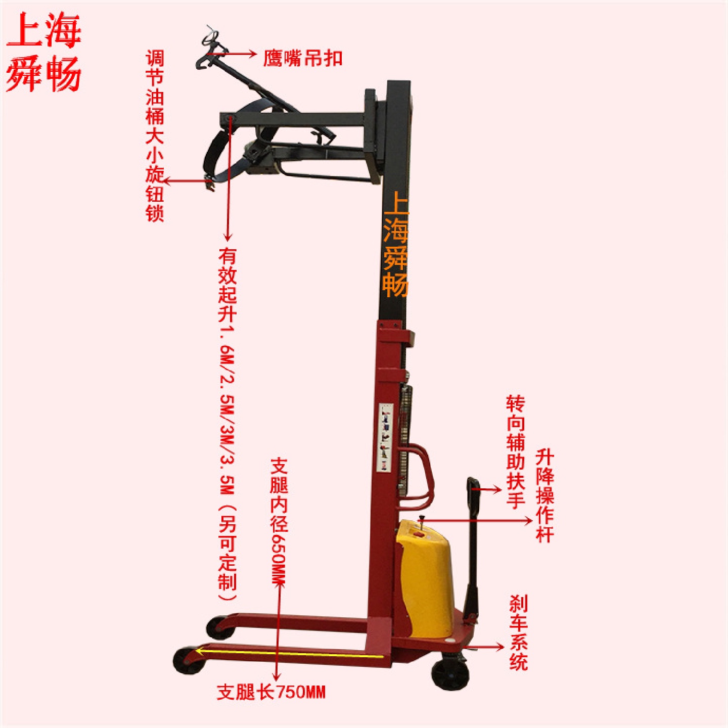 升高3.5M液体调和倒料车半电动升降翻转车半自动抱箍式装卸车