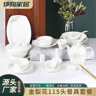 家用2024新款 碗碟套装 白色盘子釉上彩陶瓷餐具骨瓷饭碗高级感