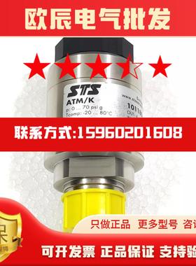STS Sensor ATMK 101185压力转换器