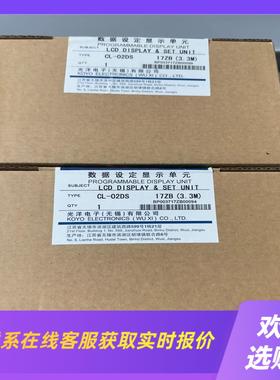 CL-02DS  光洋 KOYO CKE 文本 显示器 FA拍前询价下单