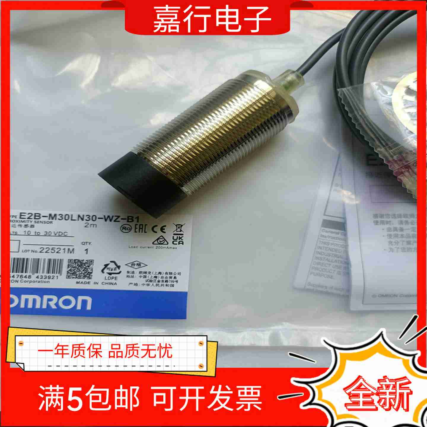 议价-全新接近开关E2B-M30LN30-WZ-B1B2E2B-M30LN30-WZh-C1C22M