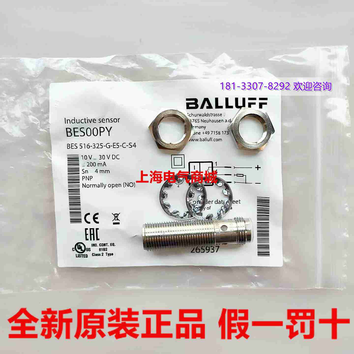 议价-全新原装电感式接近开关BEpS516-325-G-E5-C-S4现货