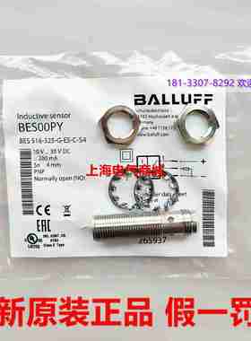 议价-全新原装电感式接近开关BEpS516-325-G-E5-C-S4现货
