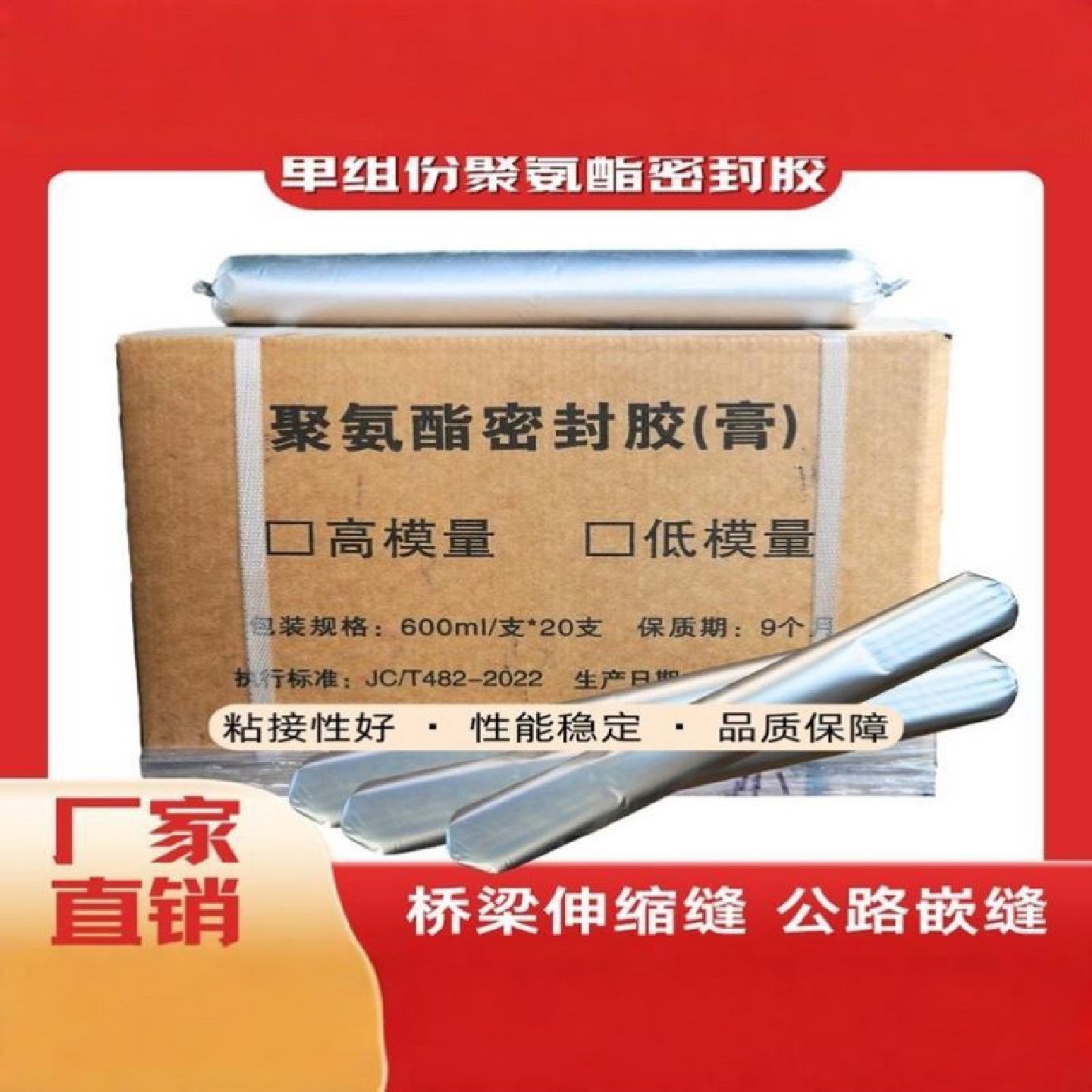 单组份聚氨酯密封胶伸缩缝嵌缝胶聚氨酯密封胶建筑聚氨酯密封胶,基础建材,防水涂料,淘宝优惠券,粉丝福利购,淘宝优惠卷