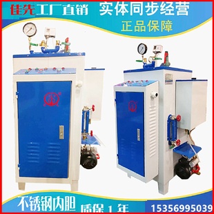 佳先3 豆腐聚能 144KW電加熱蒸汽發生器鍋爐小型家用工業商用服裝