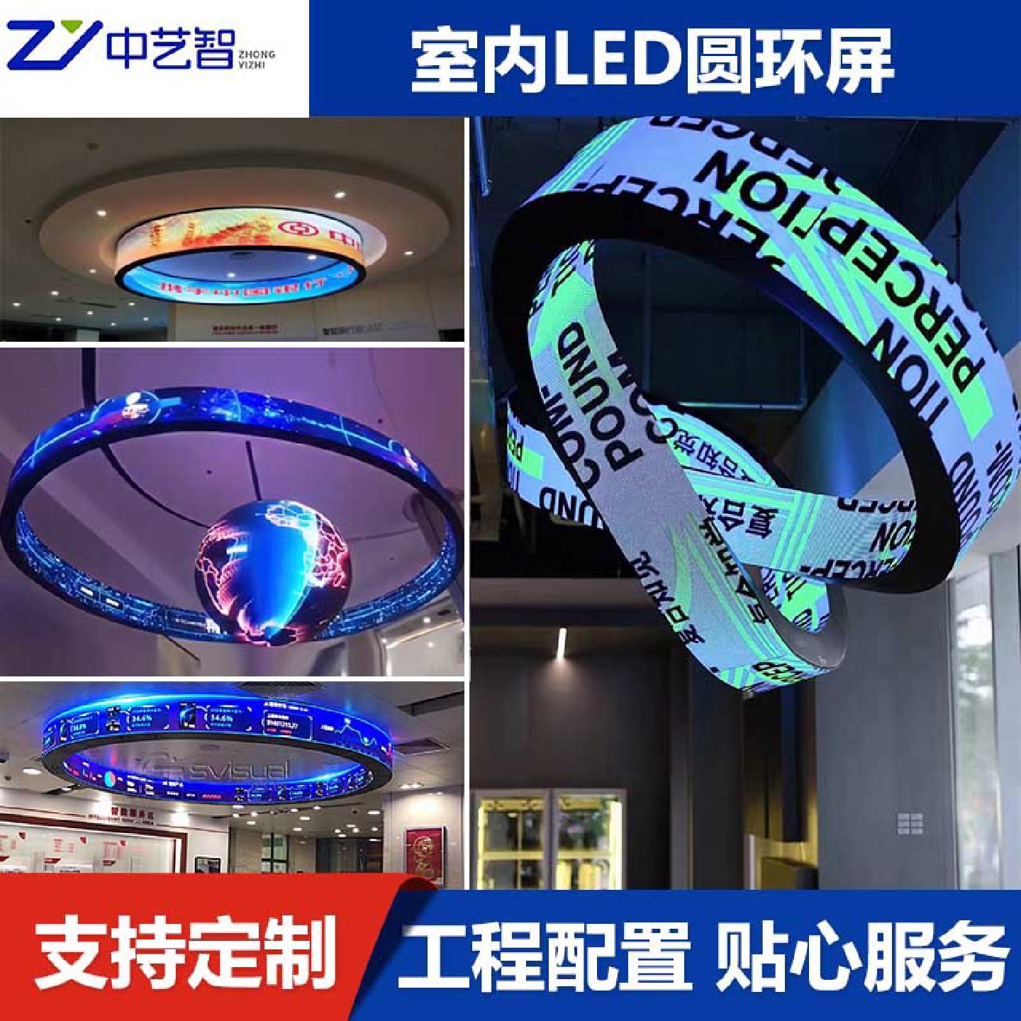 led圆环屏全彩LED环形字幕显示屏单双面显示软模组工厂直销