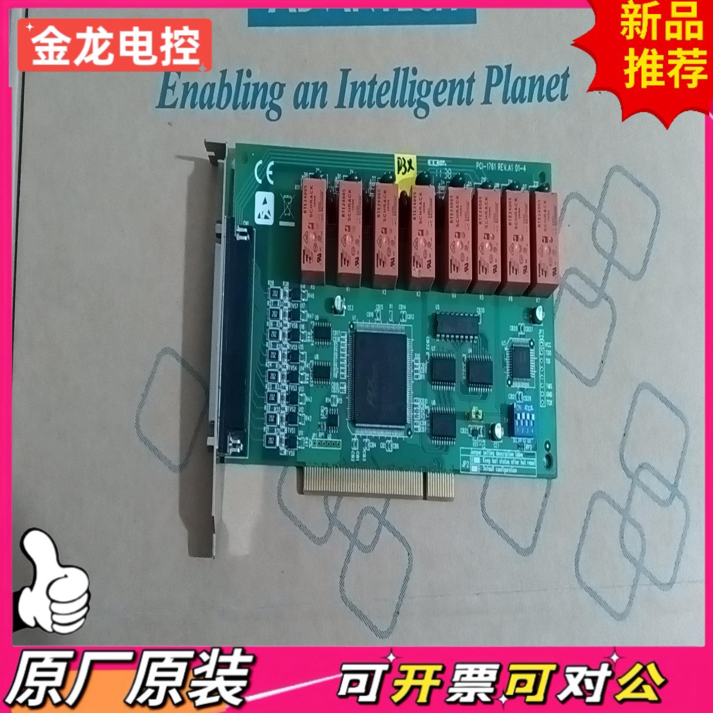 【议价JL】研华PCI-1761 REVA1 01-4数据采集卡几乎