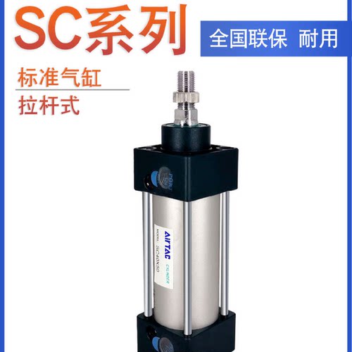 AirTAC原装亚德客气缸 SC40X250 SC40X250S SC40X300 SC40X300S