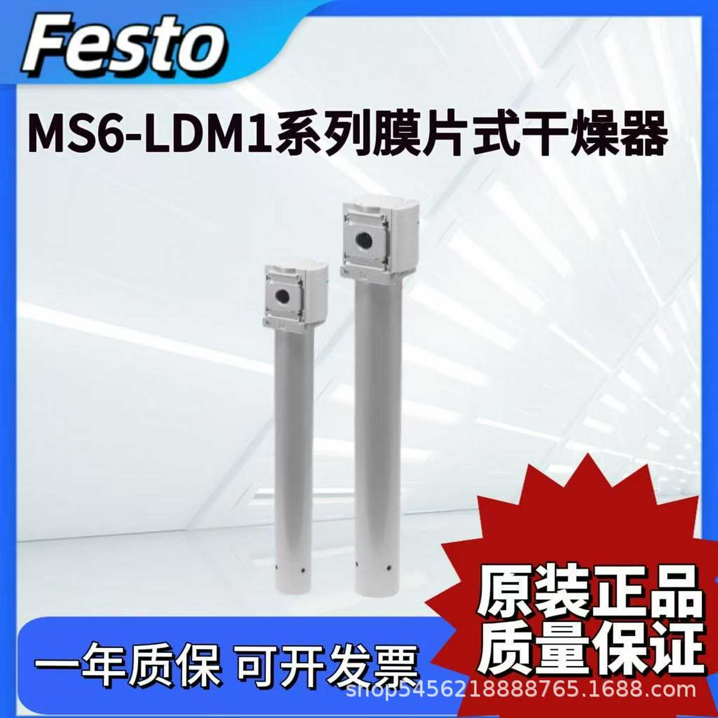 FESTO费斯托膜片式干燥器MS6/MS4-LDM1-1/2-1/4-P10-P2J0-P30-P40