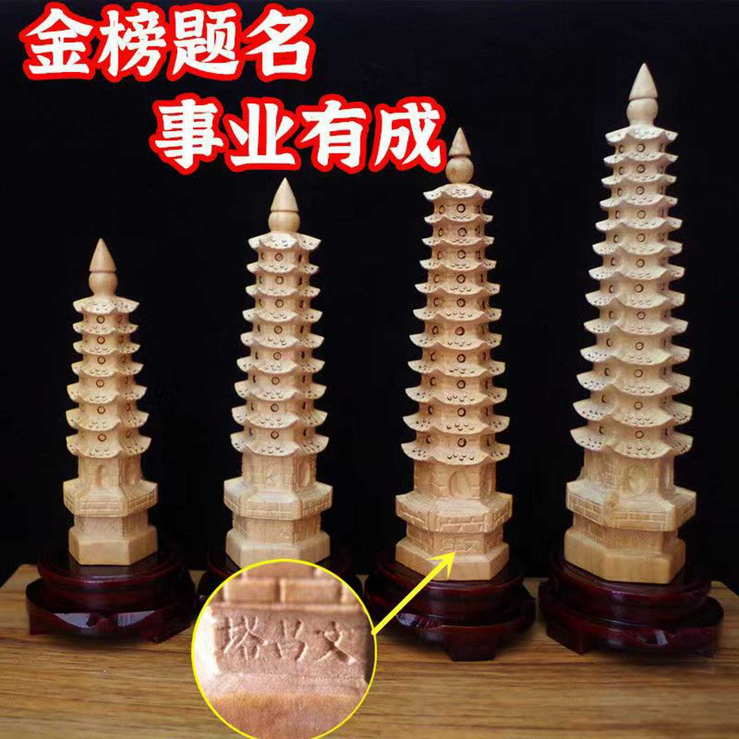 批发桃木文昌塔摆件九层十三层木雕摆件工艺品办公室书房考试礼品