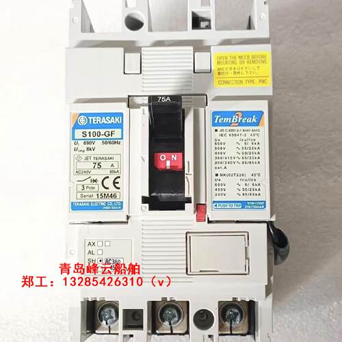 溢价-议价寺崎S100GF断路器3P75A