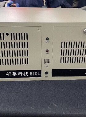 研华610L工控机 I7-8700CPU 8G内存 256G-议价