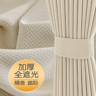 现代简约奶油风米粒棉窗帘布卧室客厅飘窗遮阳帘棉麻成品窗帘