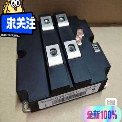 英飞凌模块FZ1200R16KF4-S1有4只--议价商品