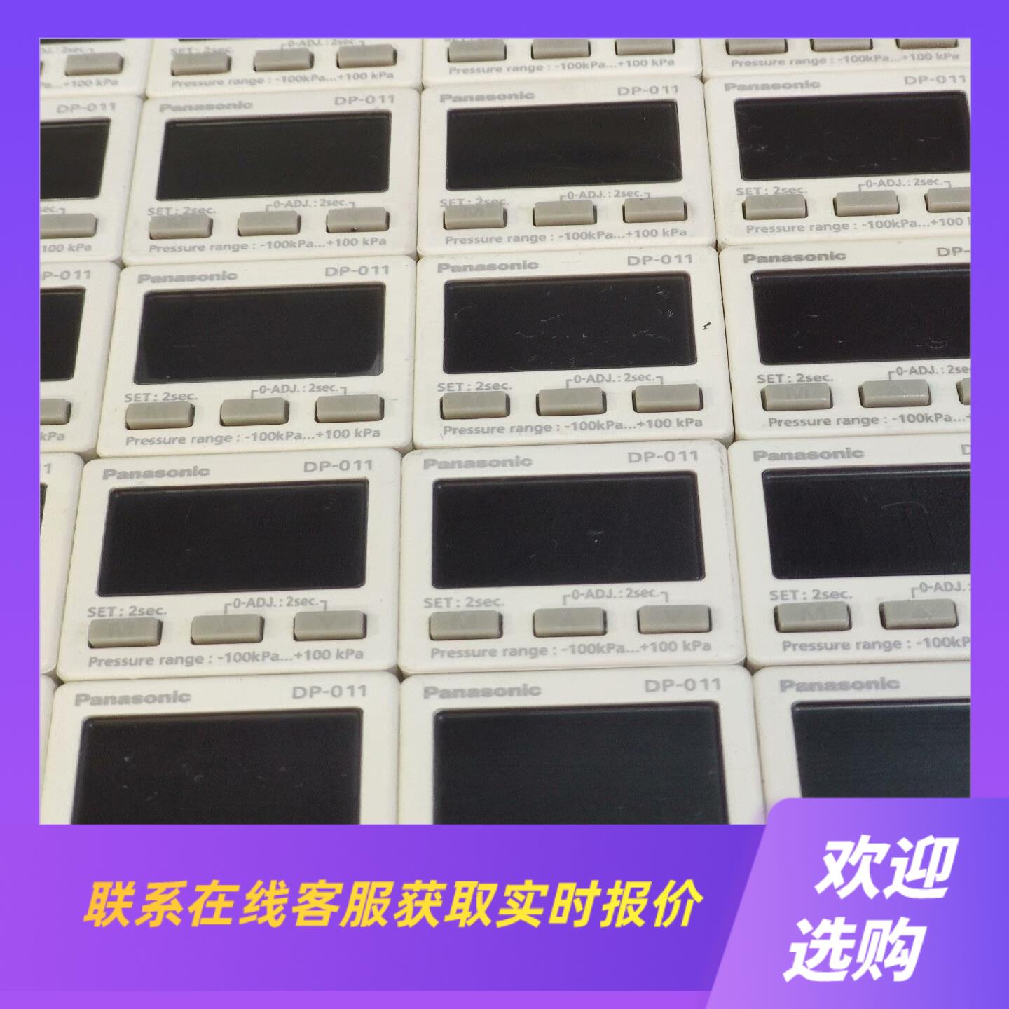 DP-011拍前询价下单