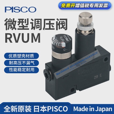 RVUM4-4迷你型型气压调压阀RVUMP6-6ARM5SA-06/08-AQS-4-6-8