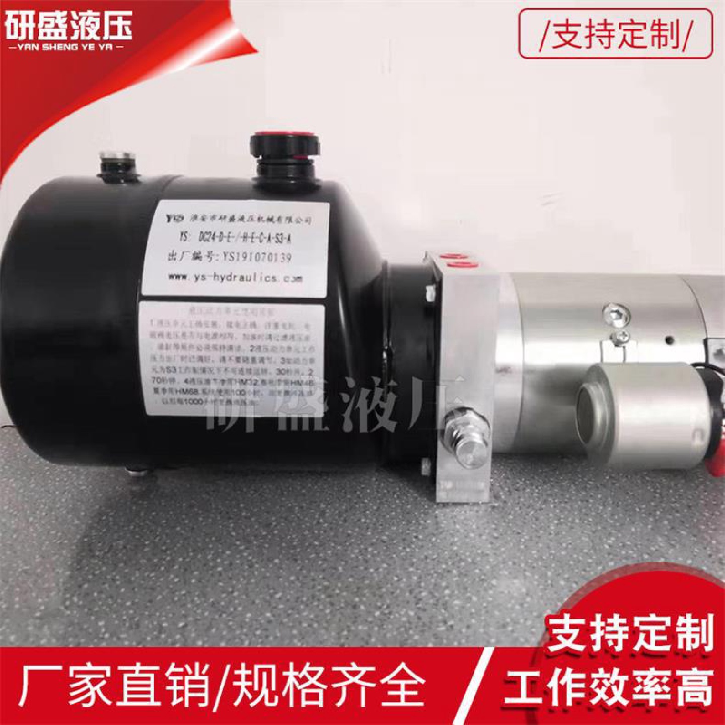 DC24V液压动力单元液压配件举升机货梯小型液压动力系统液压泵站