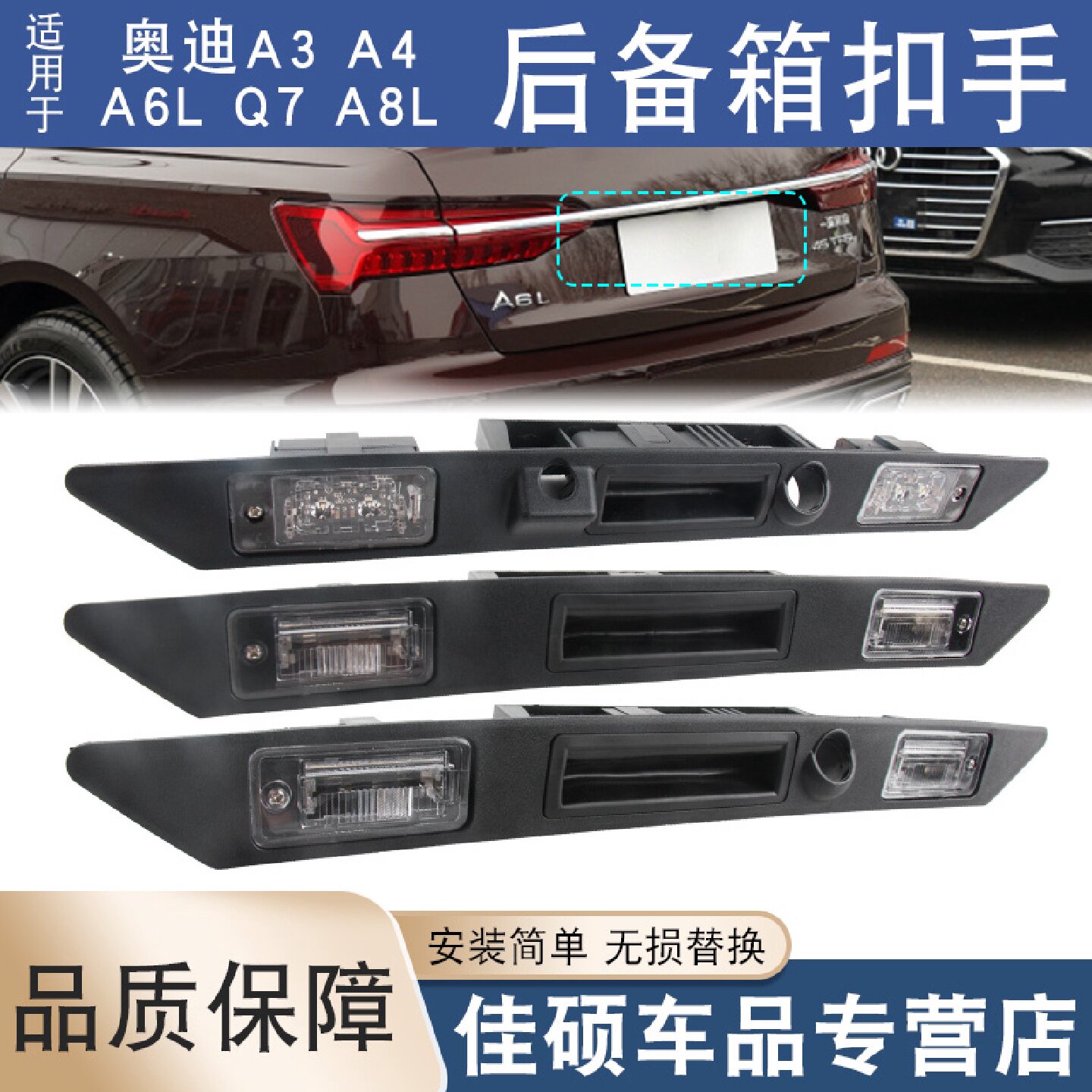 适用于奥迪A3A4 A6L A8L后备箱尾箱扣手Q7后牌照灯行李箱开关总成