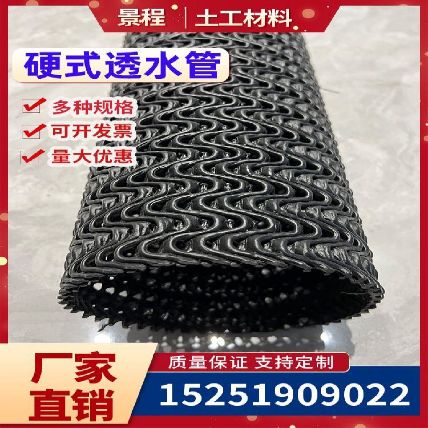 曲纹网状HDPE硬式透水管网管集水暗管市政硬管盲沟管聚乙烯塑料管