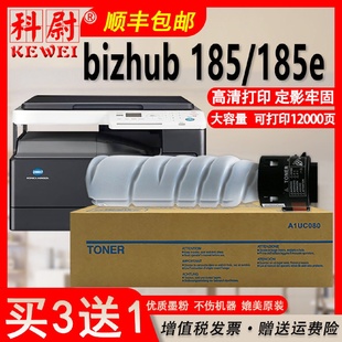 適用柯尼卡美能達TN117H碳粉bizhub185185e粉盒柯美tn116墨粉