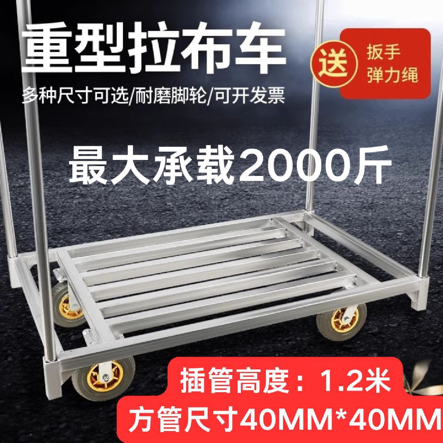 物流手推车拖车插杆载重王平板车拉货车重型布匹手推车大拉车