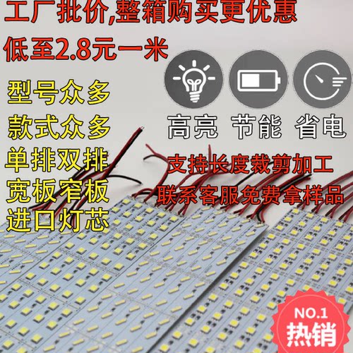 led12v硬灯条5630超高亮8520灯带24伏5050灯箱2835柜台专用7020