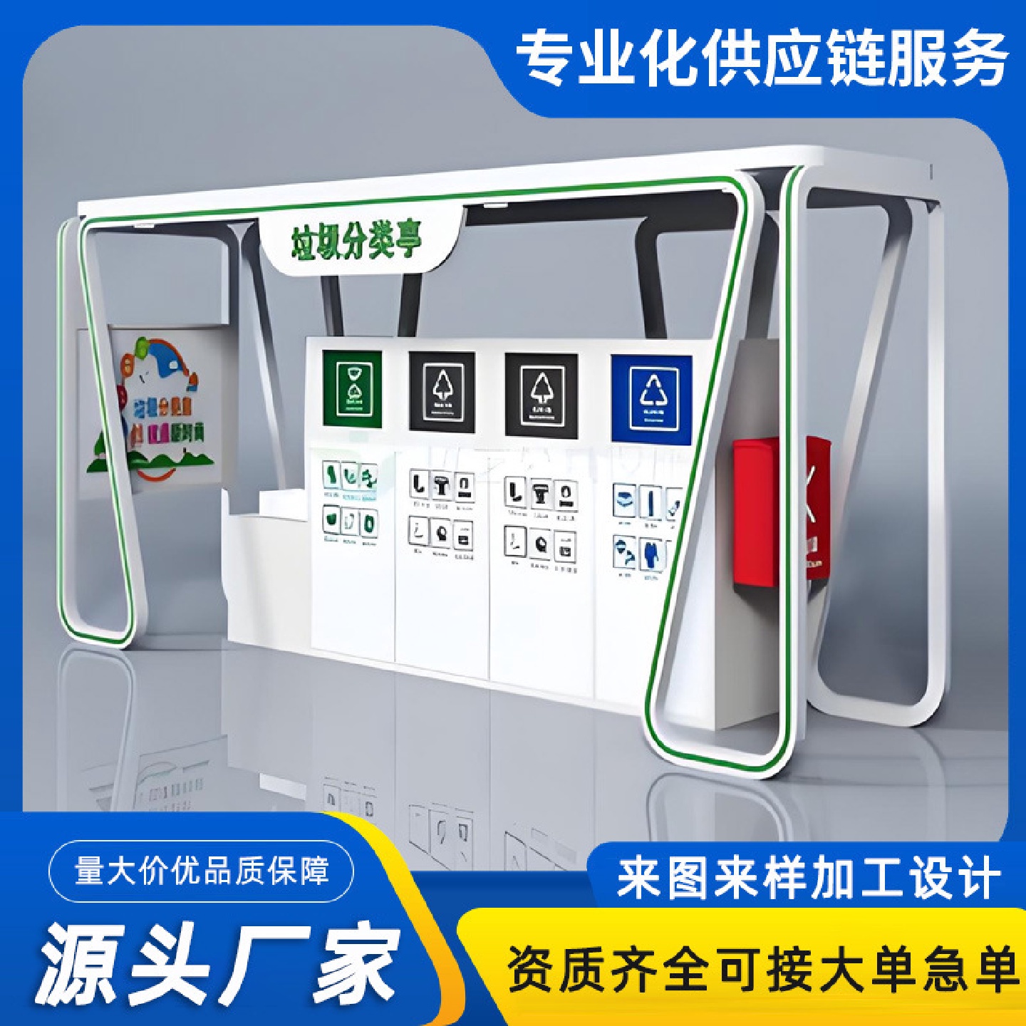 仿古垃圾分类收集亭垃圾分类回收站户外垃圾分类亭厂家批发