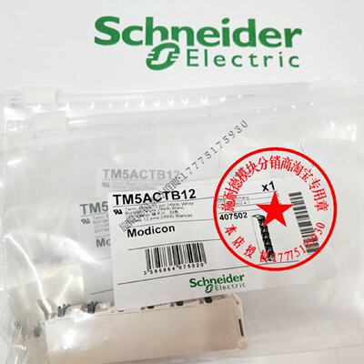 议价插拔式TM5ACTB12白色终端模块 TM5ACTB12PS12点灰色模块