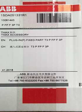 询价~ABB  TMAX附件（订货号10061443）