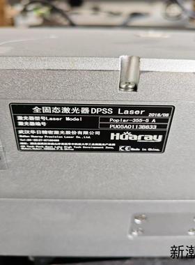 全固态激光器DPSS Laser  Poplar-355-5议价商品