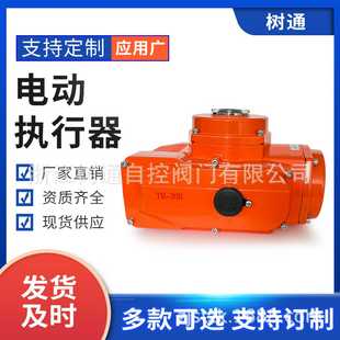 快开电动执行器电动执行器精小型电动执行器阀门电动执行器