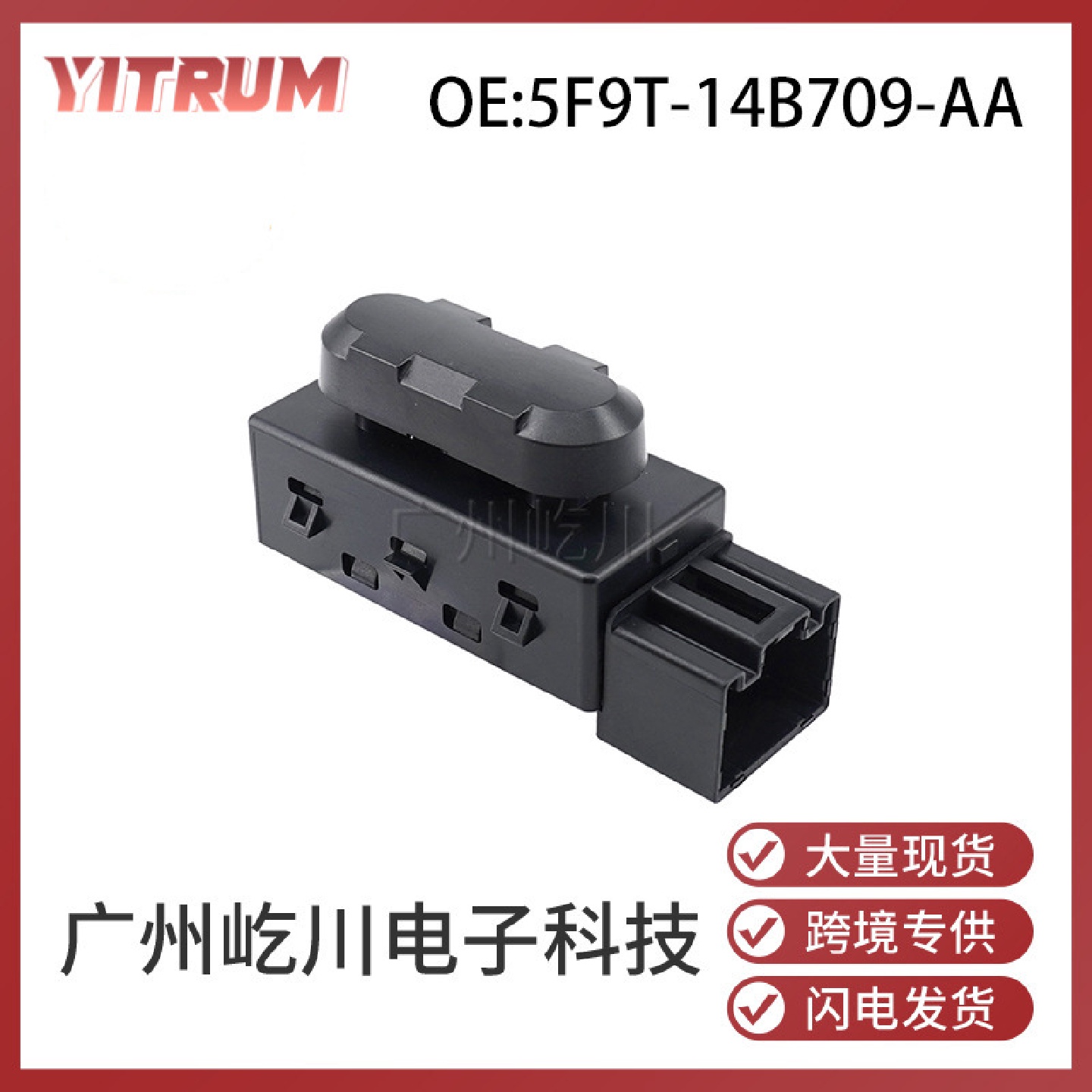 5F9T-14B709-AA适用福特F150F250F350座椅开关电动座椅调节开关