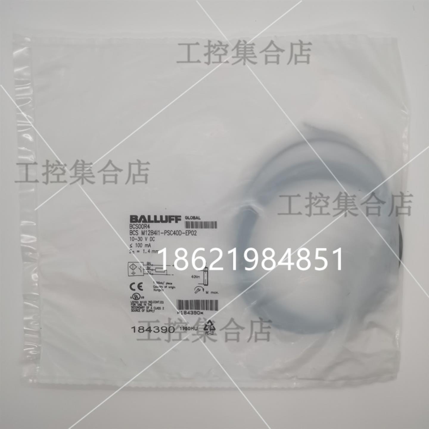 BCS00R4全新原装巴鲁夫电容式传感器BCS M12B4I1-PSC40D-EP02现货