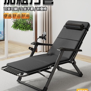 躺椅折叠午休靠背椅子可躺可睡两用办公室午睡床家用阳台休闲老谚