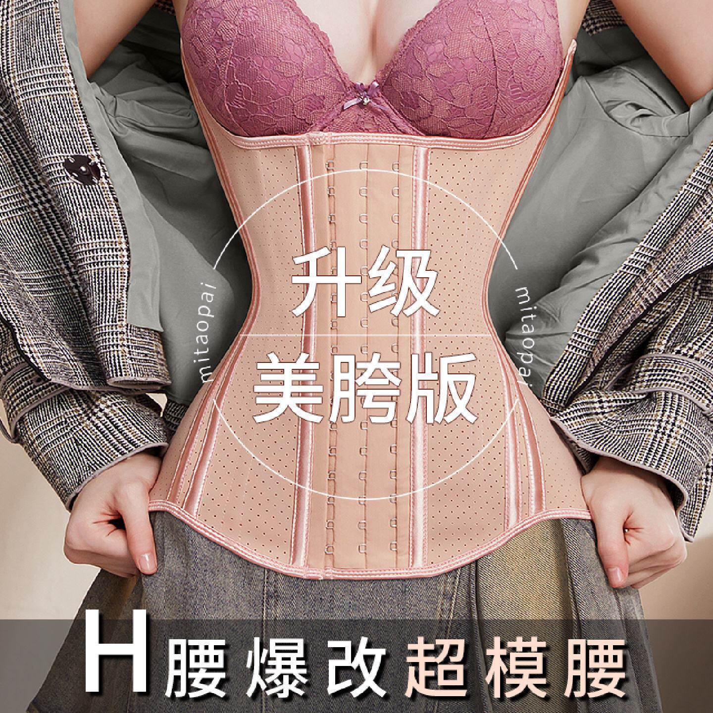 美胯收胯束腹带女瘦身瘦腰收腹强力小肚子塑腰束缚带产后运动腰封