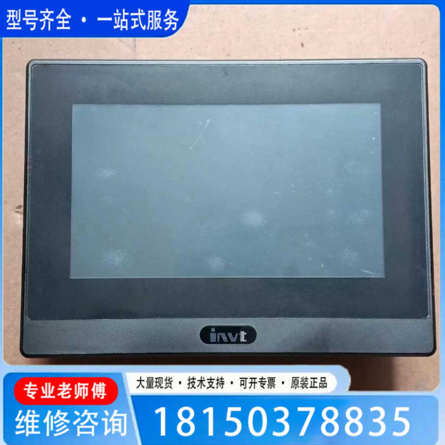 （议价)议价英威腾触摸VK070-N0CXN机器外观成色如图功能