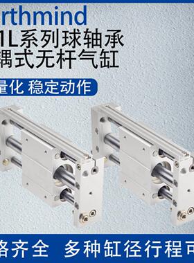 隆兴SMC型CY1L无杆气缸长行程磁偶式带导杆101520253240-100200*