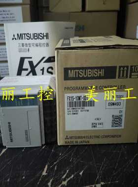 三菱PLCFX1S-10142030MRMT-001-ES/UL-ESS/UL