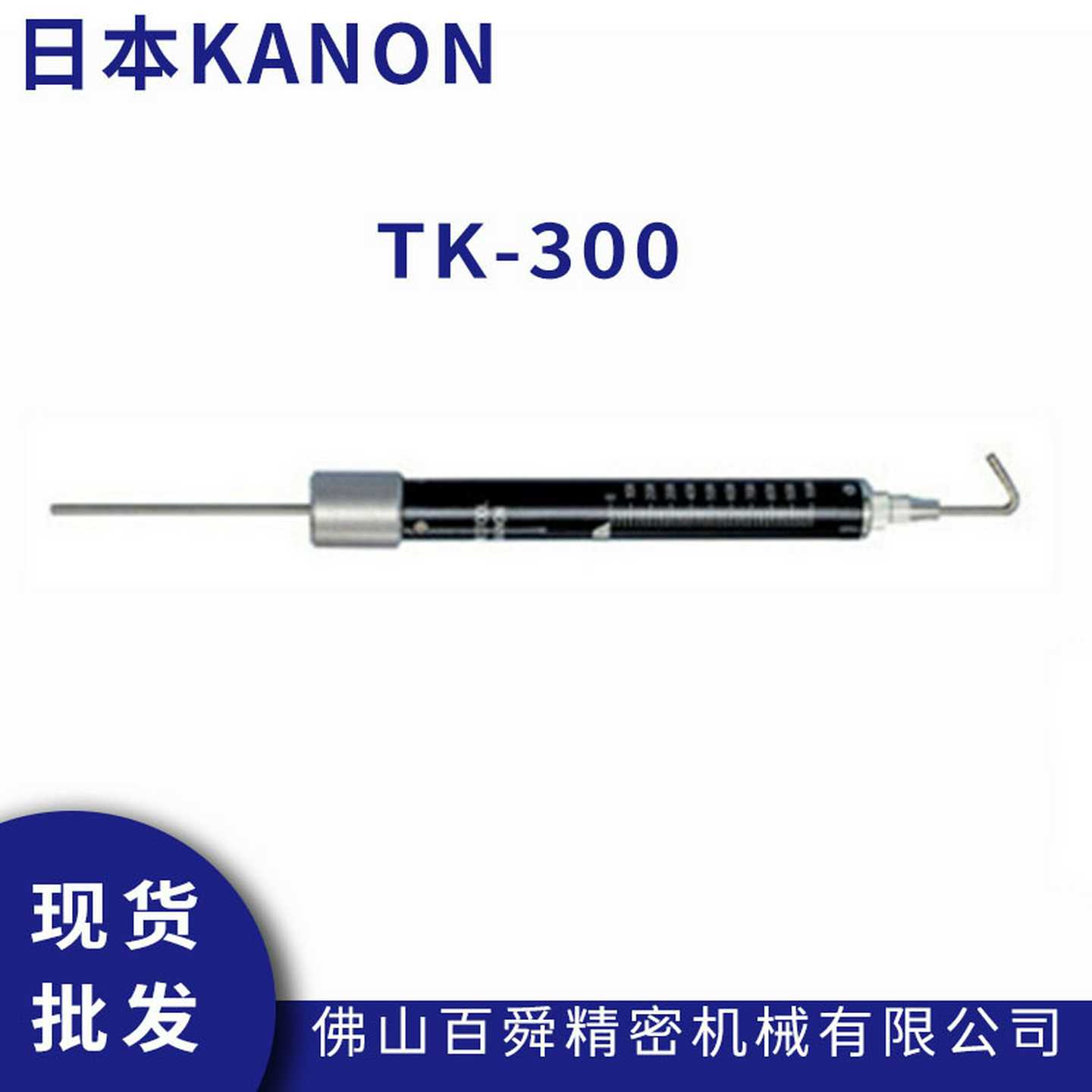 日本中Y村KANON管形测力计TK-300圆形拉力棒拉力测试棒原装正品