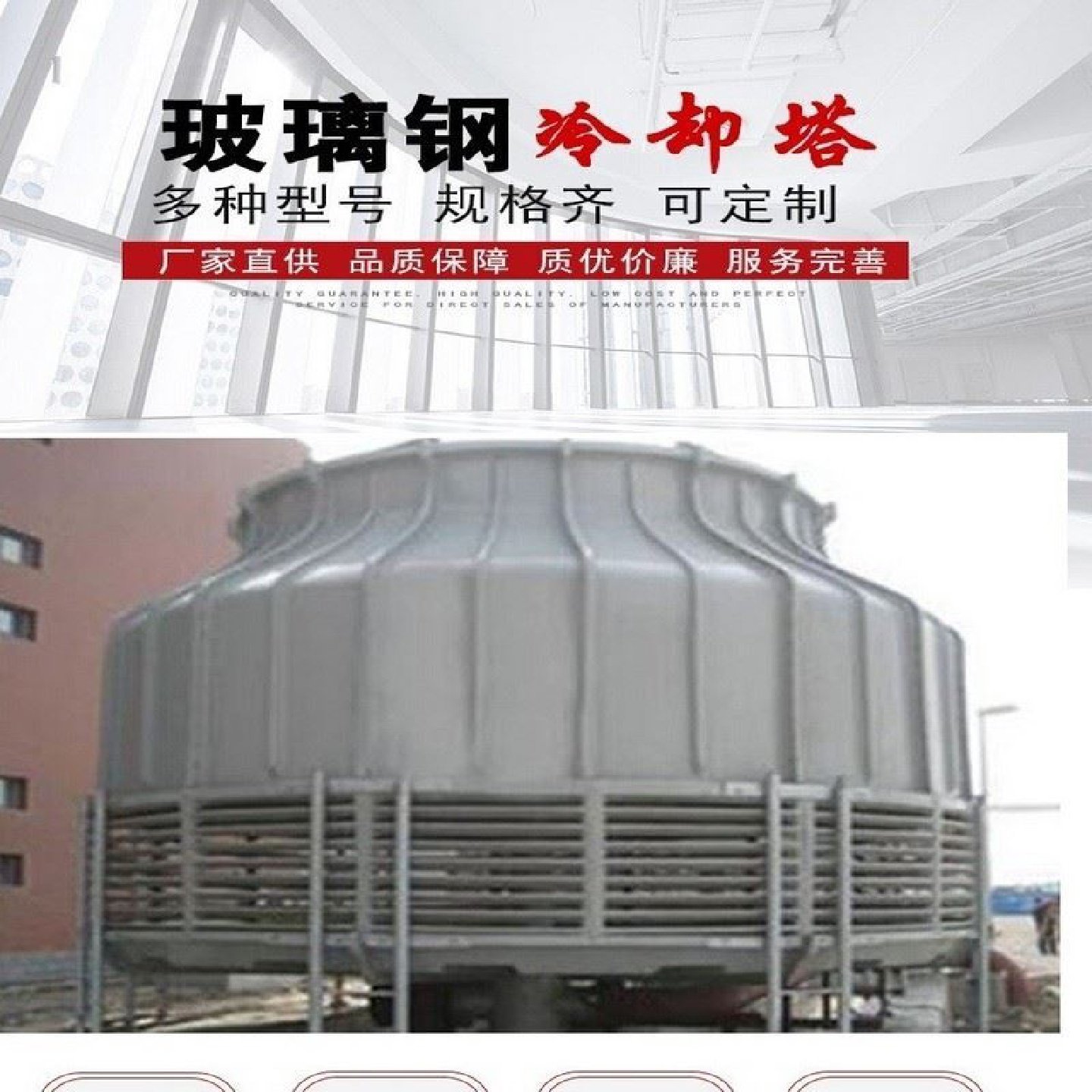 玻璃钢冷却塔圆形散热冷却水塔大小型工业加厚降温高效制冷凉水塔,清洗/食品/商业设备,冷却塔,淘宝优惠券,粉丝福利购,淘宝优惠卷