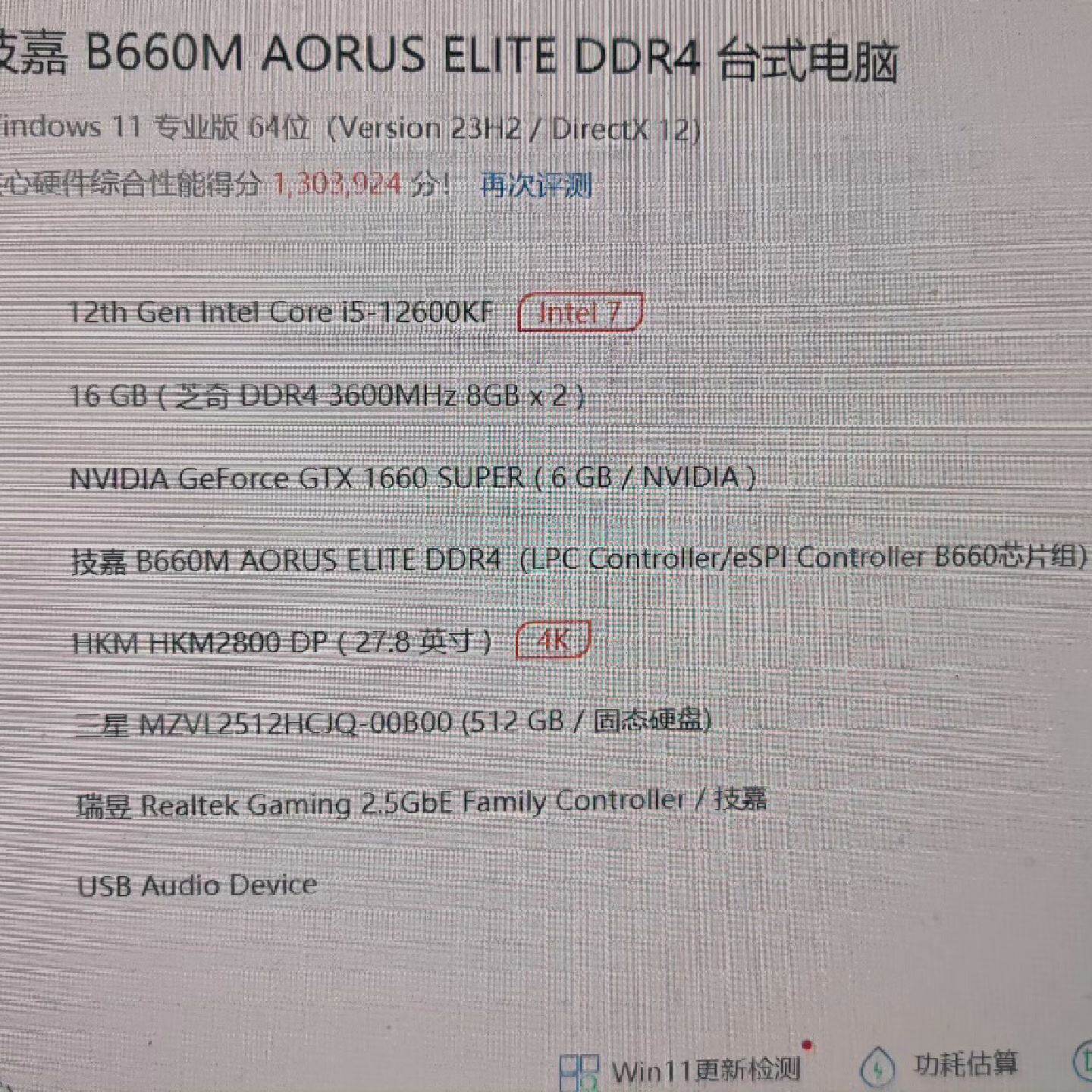 12600KF 1660Super 主机。配置如图议价 - 实物图
