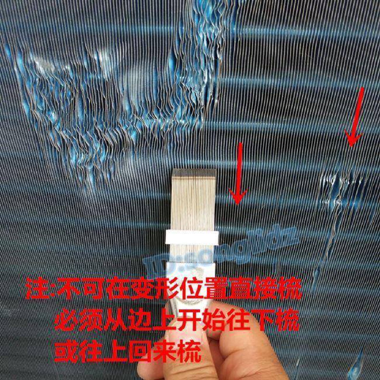 空调翅片修复冷凝器空调翅片梳子蒸发器翅片梳散热器空调清理刷子