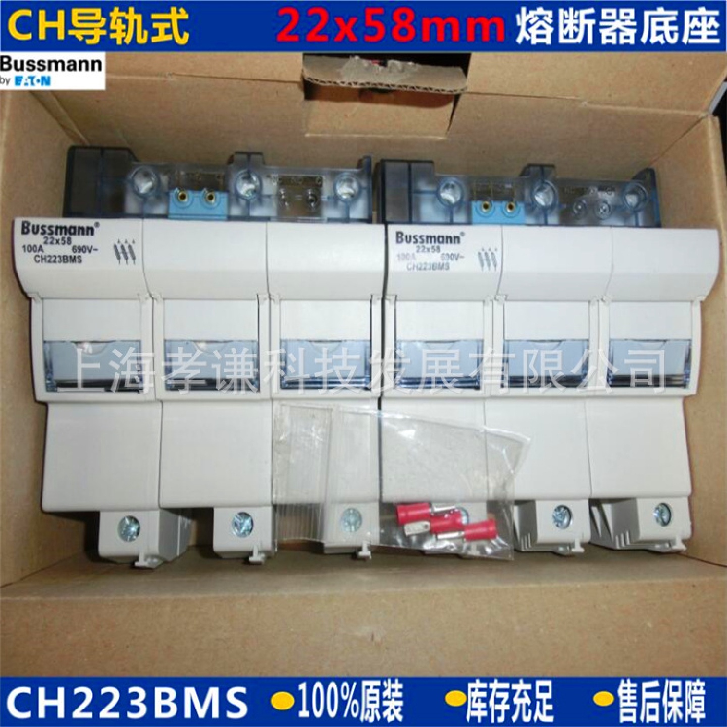 美国BUSSMANN熔断器座CH轨道式CH223BMS3P690V100A保险丝底座