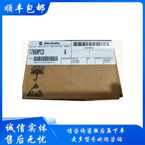 议价1786-RPCD AB 顺丰包邮